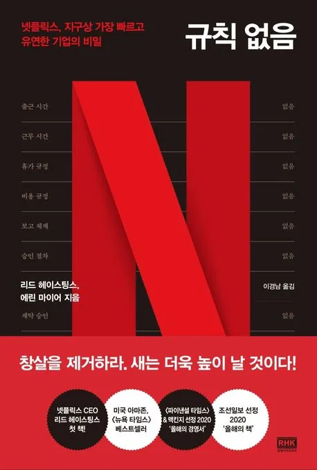 규칙 없음 표지