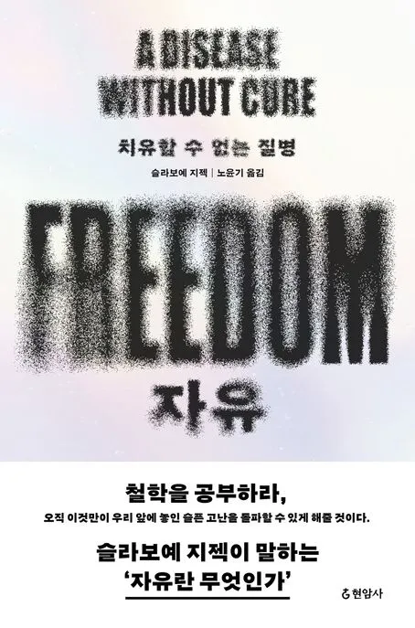 자유 표지