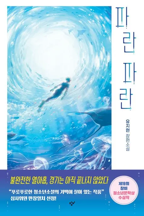 파란 파란 표지