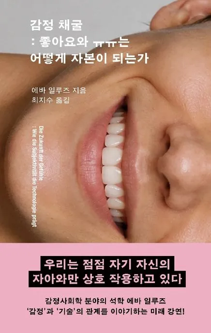감정 채굴 표지