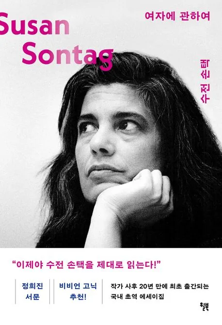 여자에 관하여 표지