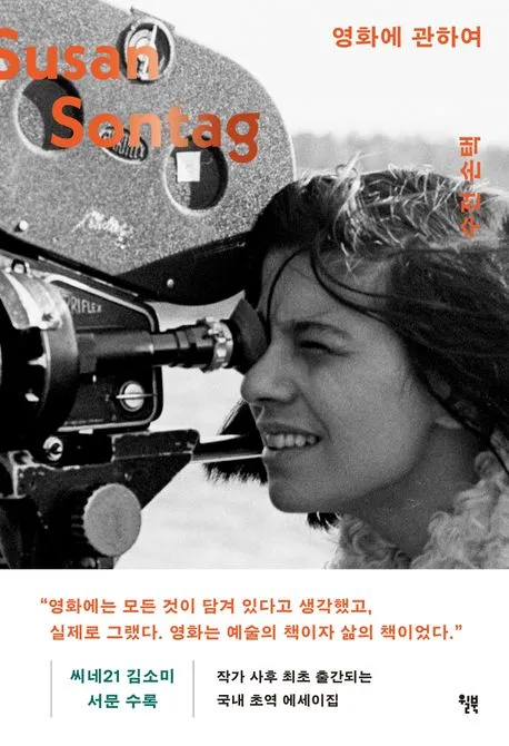 영화에 관하여 표지