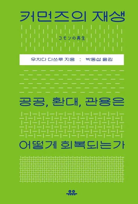 커먼즈의 재생 표지