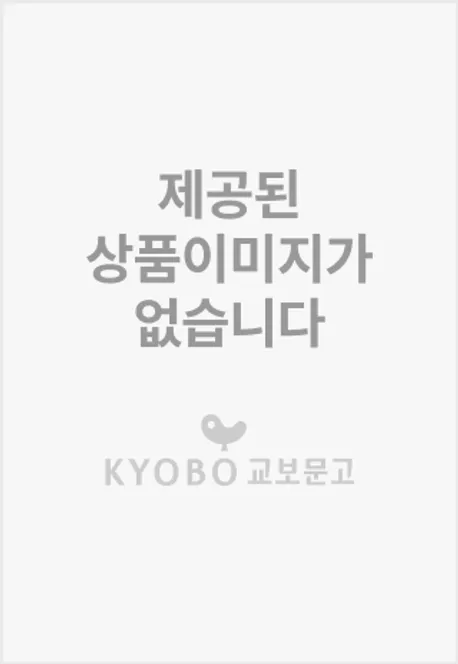 삶에게 웃으며 말 거는 법 표지