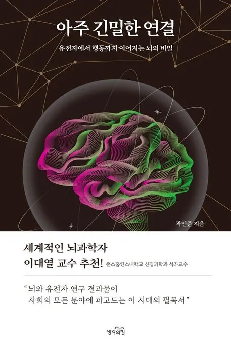 아주 긴밀한 연결 표지
