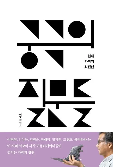 궁극의 질문들 표지