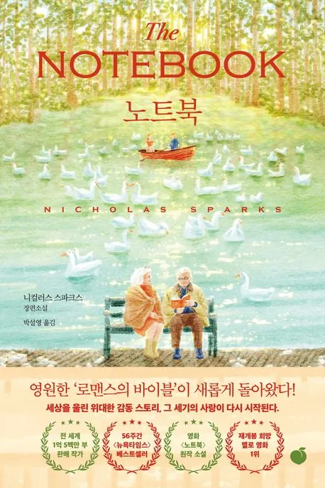 노트북 표지