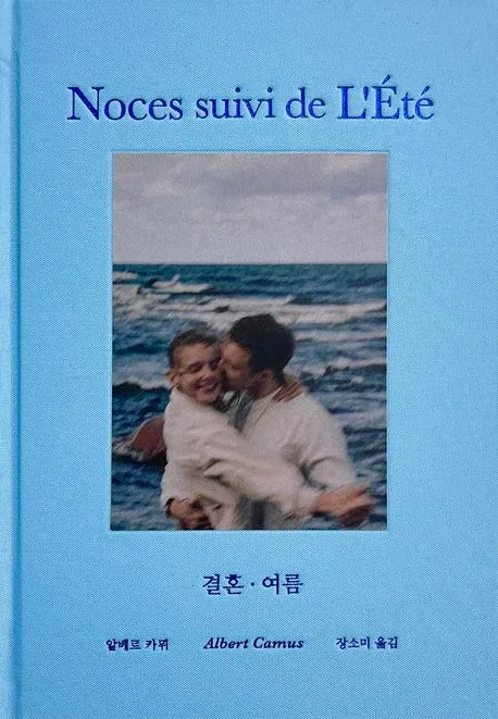 결혼·여름 표지