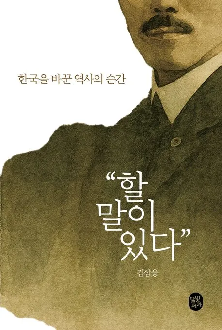 할 말이 있다 표지